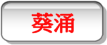 Tsuen Wan