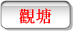 Kwun Tong